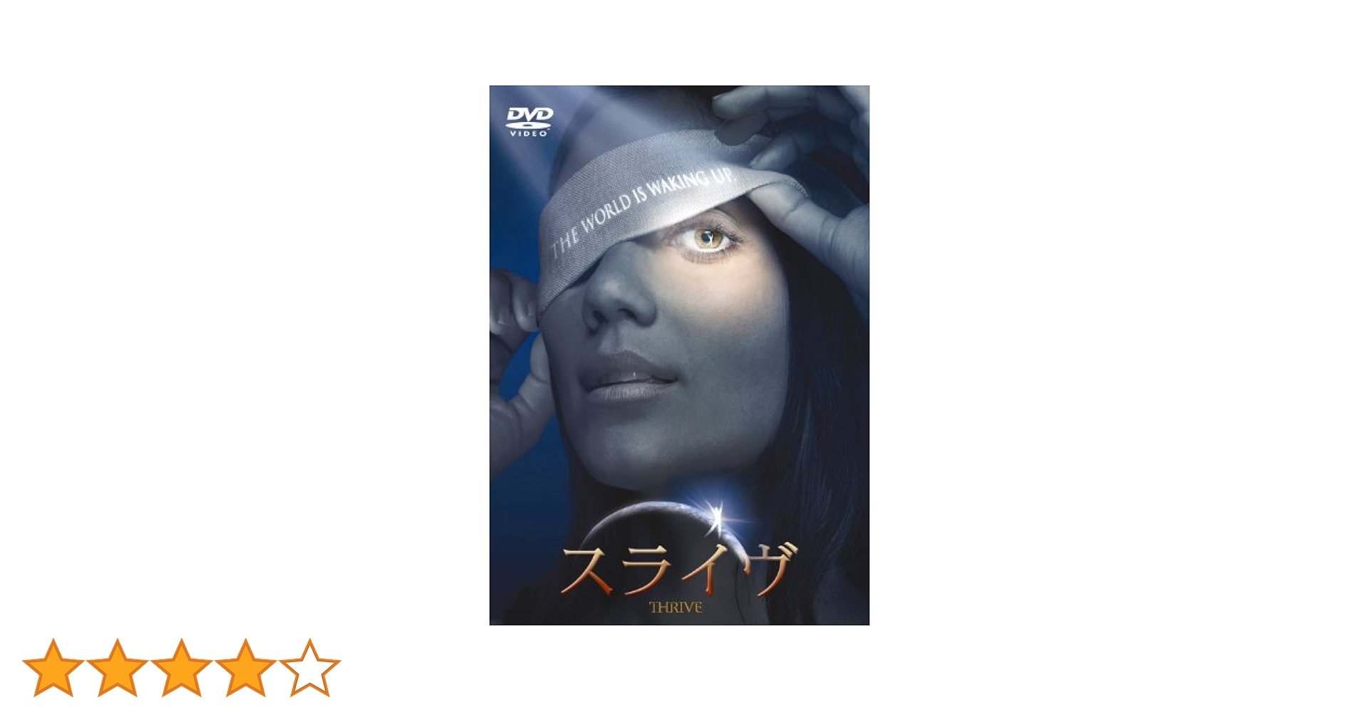 Amazon.co.jp: スライヴ THRIVE 【日本公式盤】 [DVD